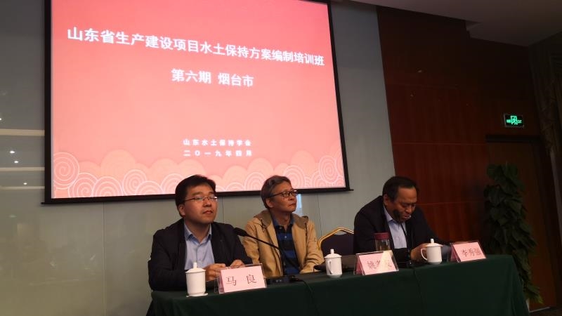 公司組織參加2019年山東省水土保持方案編制第六期培訓班