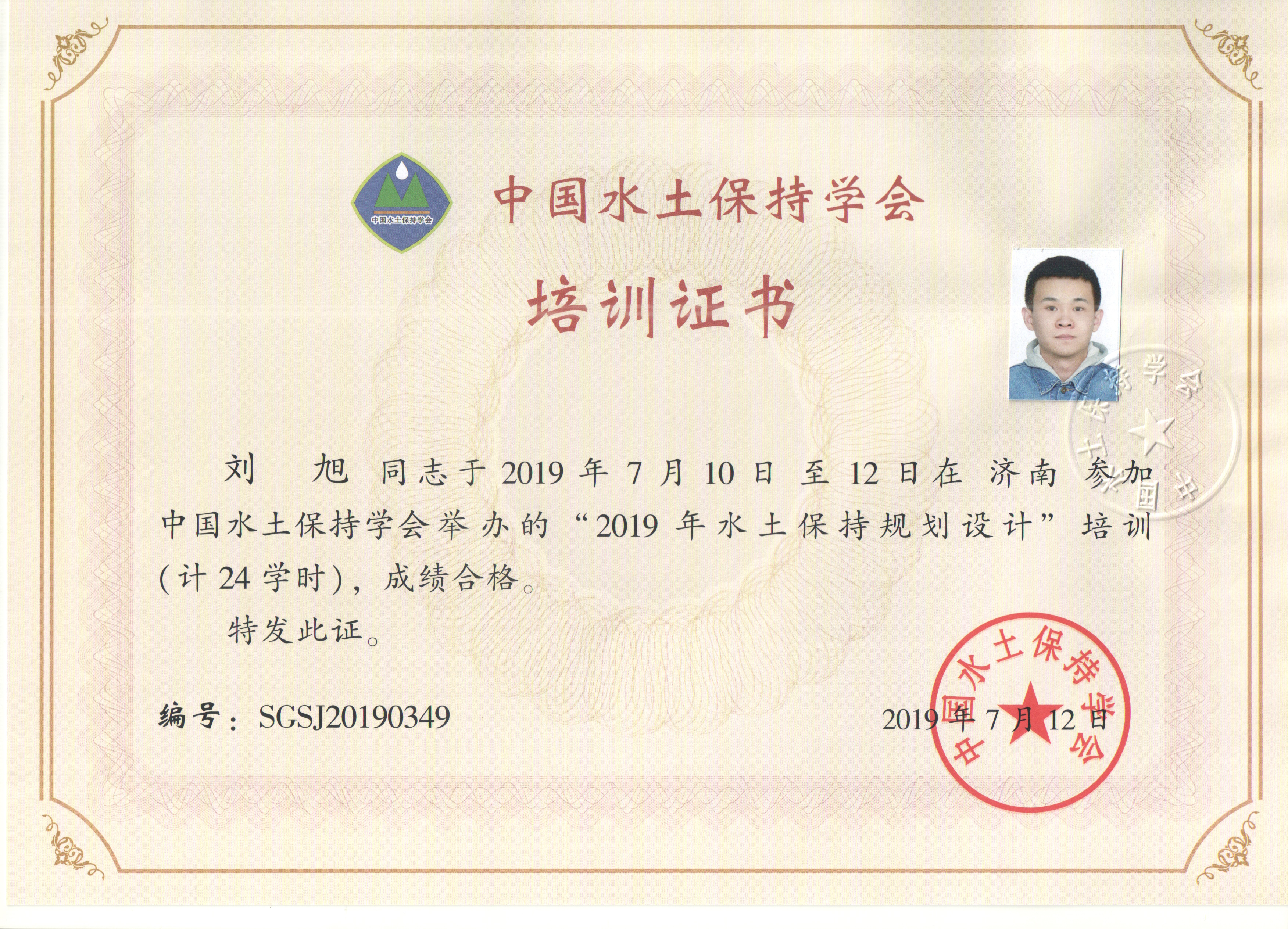 水保規劃-劉旭.jpg 水保規劃-劉旭.jpg